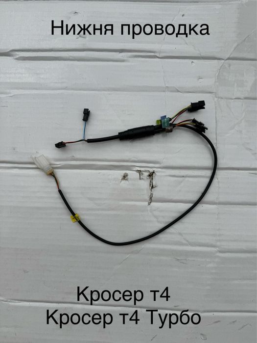 Проводка електросамоката Crosser T4 , Crosser T4 Turbo