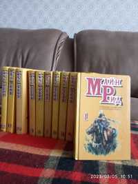 Майн Рид 12 книг томов Художественная литература