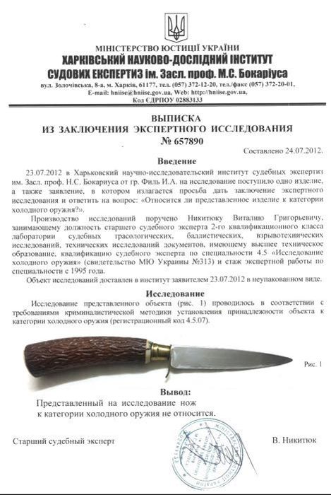 нож из Германии Никер