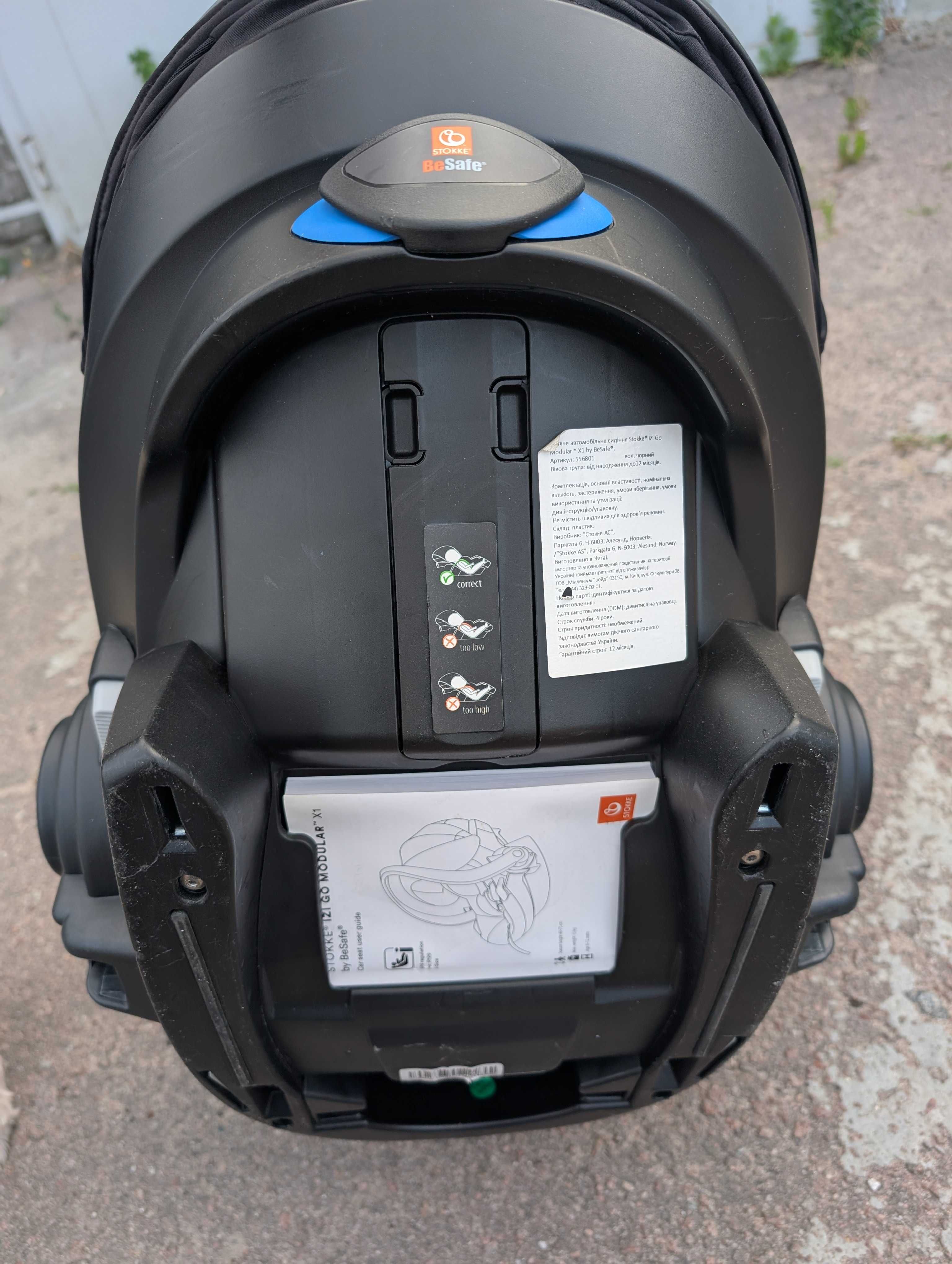Автокрісло Stokke iZi Go BeSafe