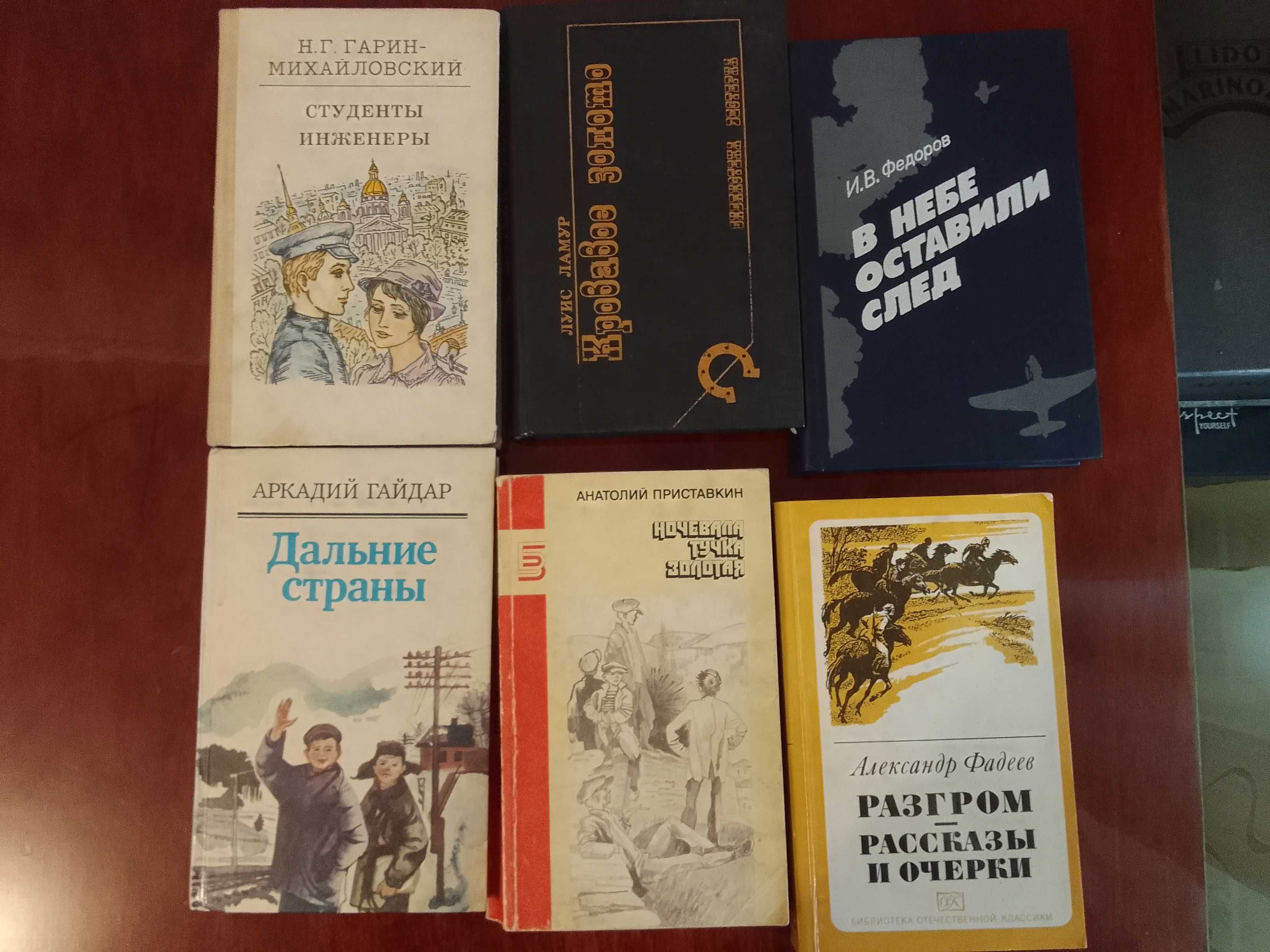 Продам книги Гайдара, Фадеева и т.д.