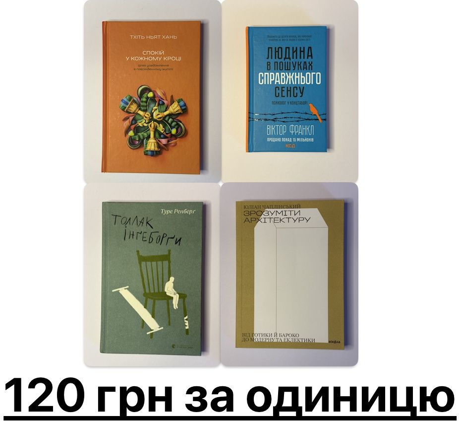 Книги різних жанрів