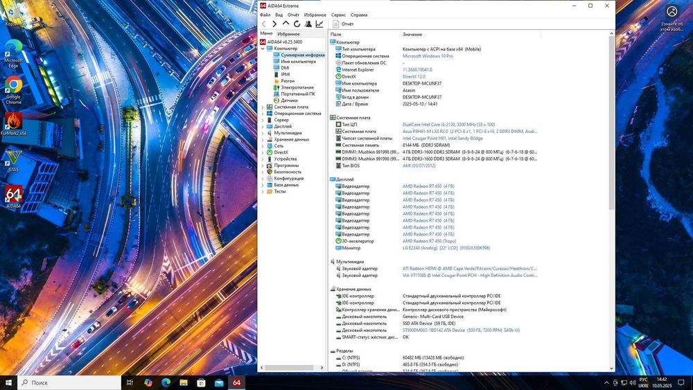 Материнська плата ASUS P8H61-M + процесор Intel Core i3-2120 3.3Ghz