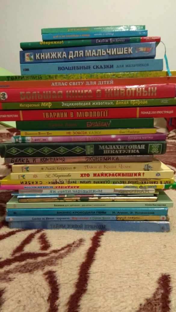 Книги для дітей, енциклопедії, казки