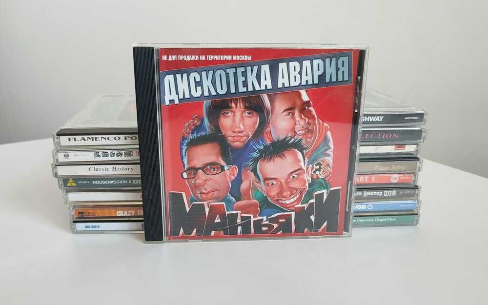 CD диск — Дискотека Авария — Маньяки 2001
