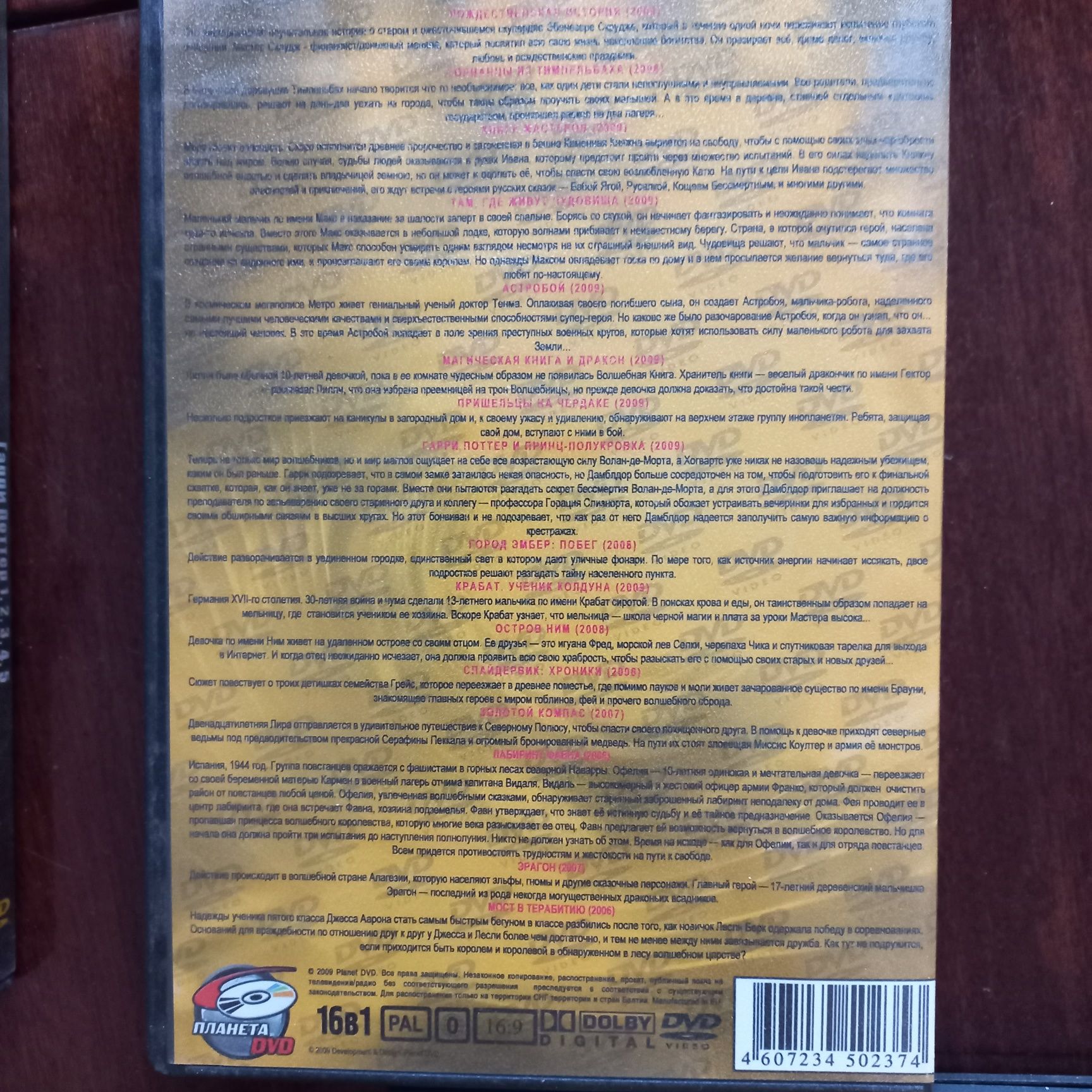 Диски DVD з фільмами, збірки фільмів