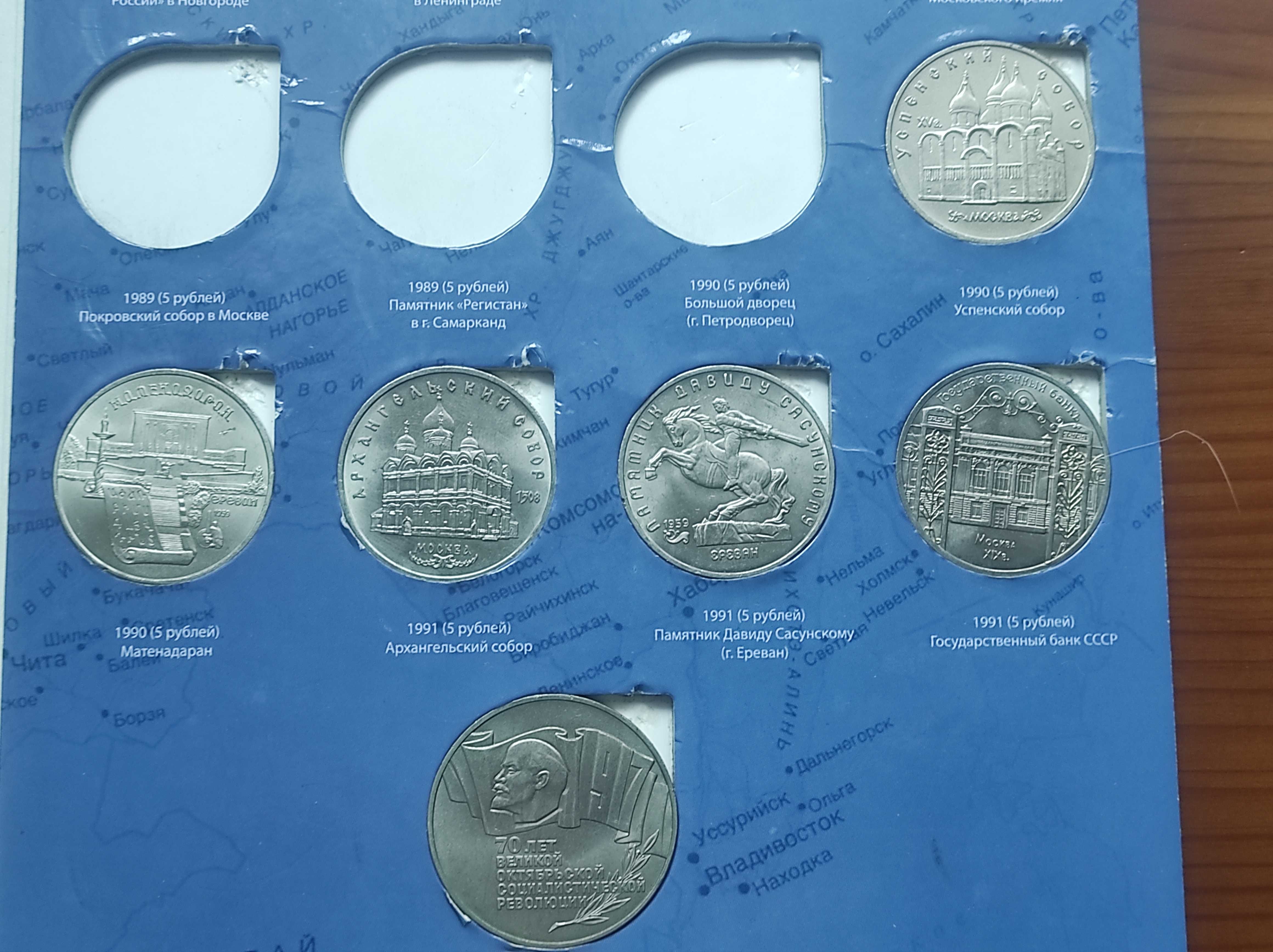 Продам юбилейные рубли ссср. 30 шт. без повторов.