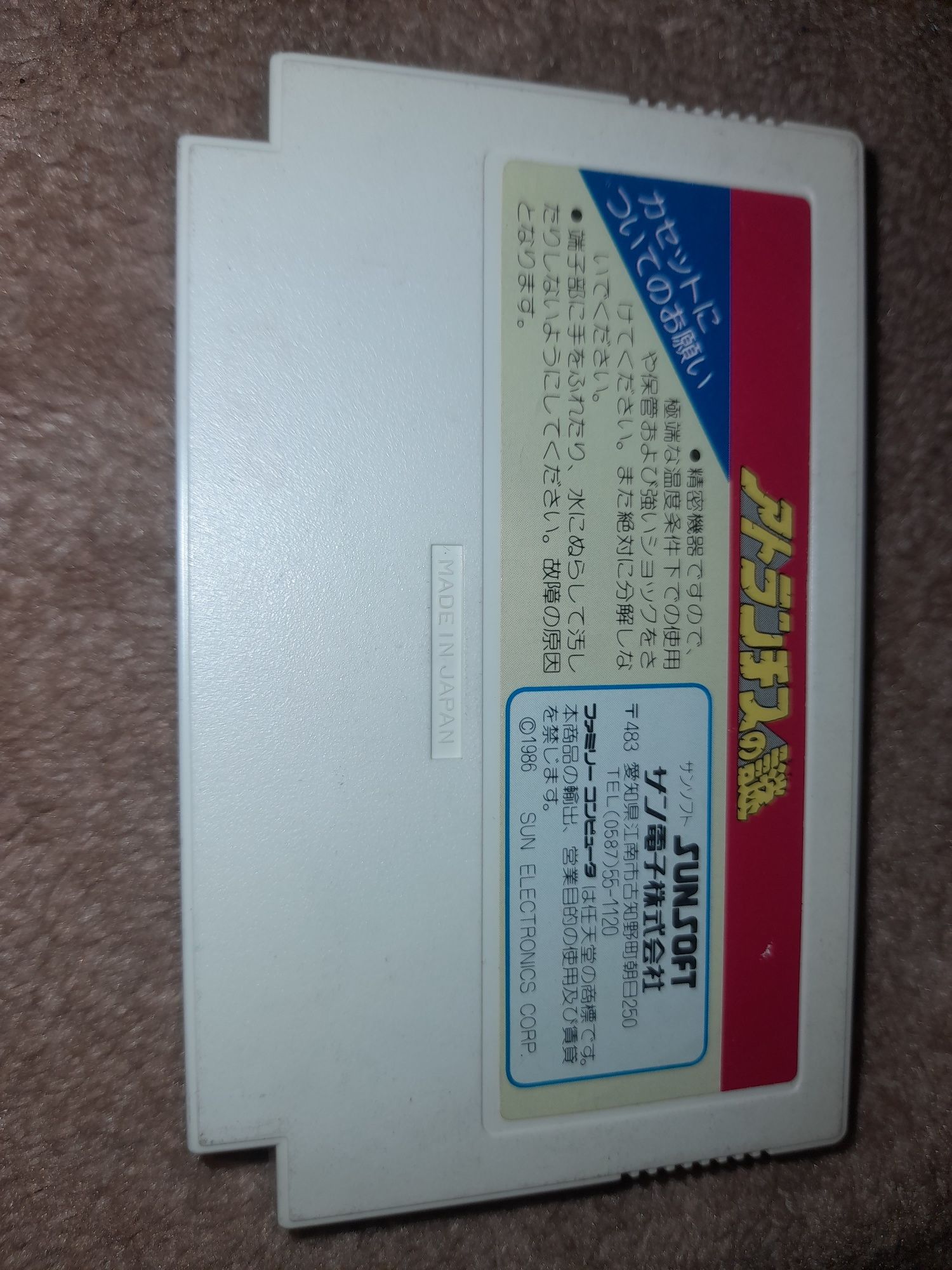 Atlantis nintendo famicom ntsc j retro kolekcjonerski stan