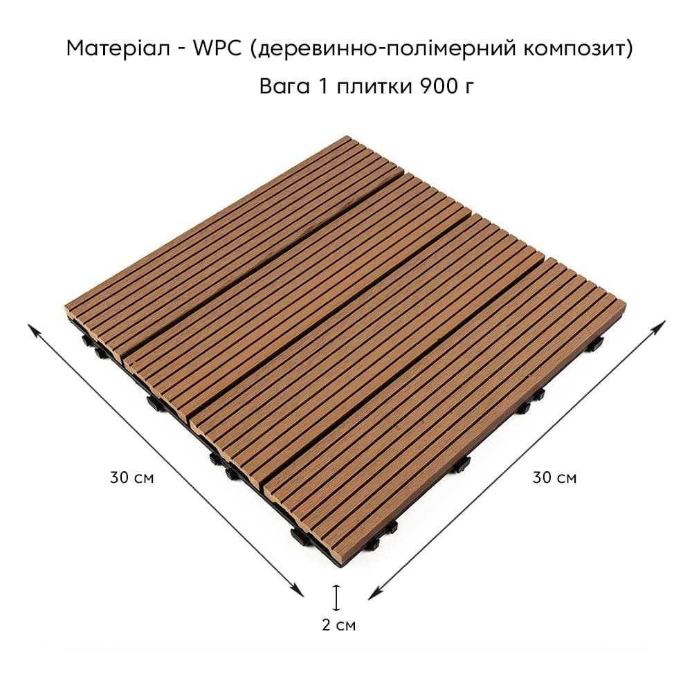 Композитная плитка WPC для террассы и веранды,30х30х2см.АКЦИЯ!