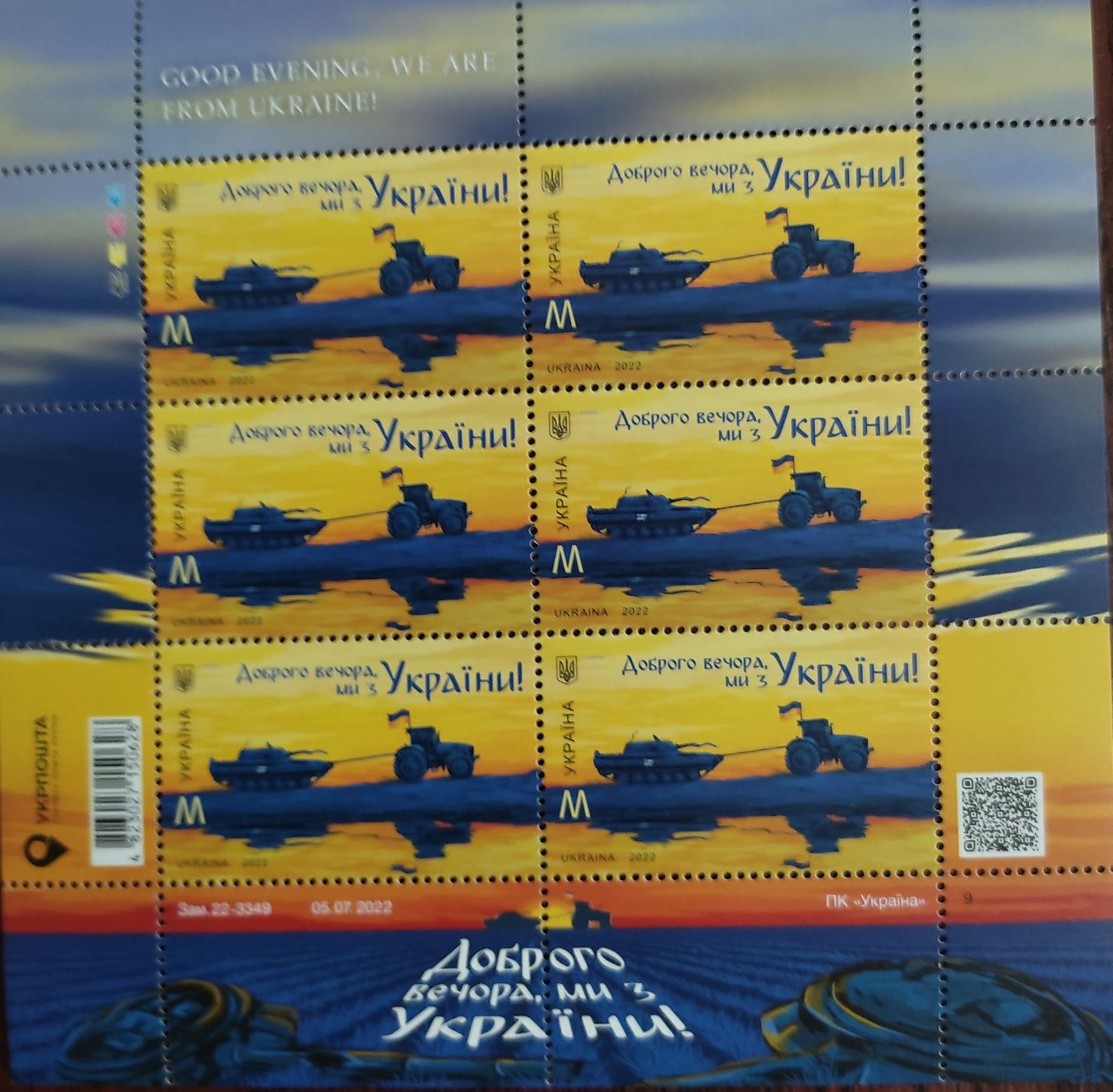 5 грн. УДО, Сміливість, Глазовий, Єлизавета, інші