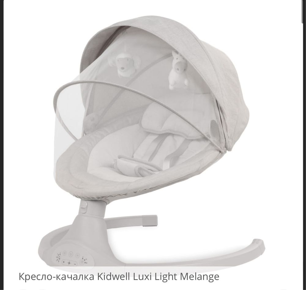 Продам Кресло-качалка Kidwell Luxi Light Melange