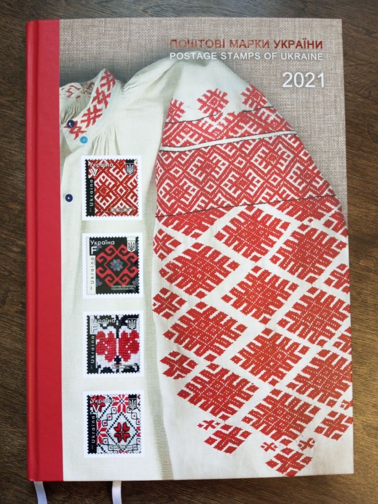 Книга з марками України 2021 , Ексклюзив