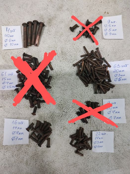 Продам заклепки різноманітні