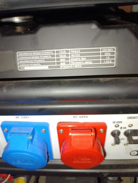 Генератор 10 квт. 380V