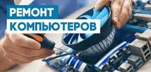 Ремонт компьютерів, інверторів та силової електроніки, .