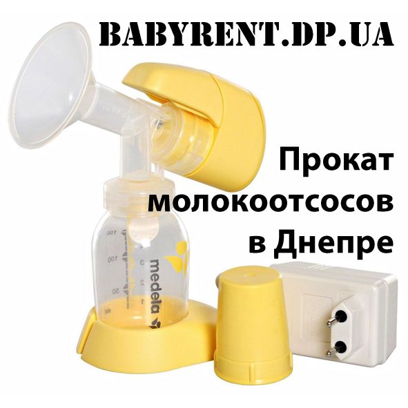 Электронный молокоотсос Medela Swing, Mini Electric