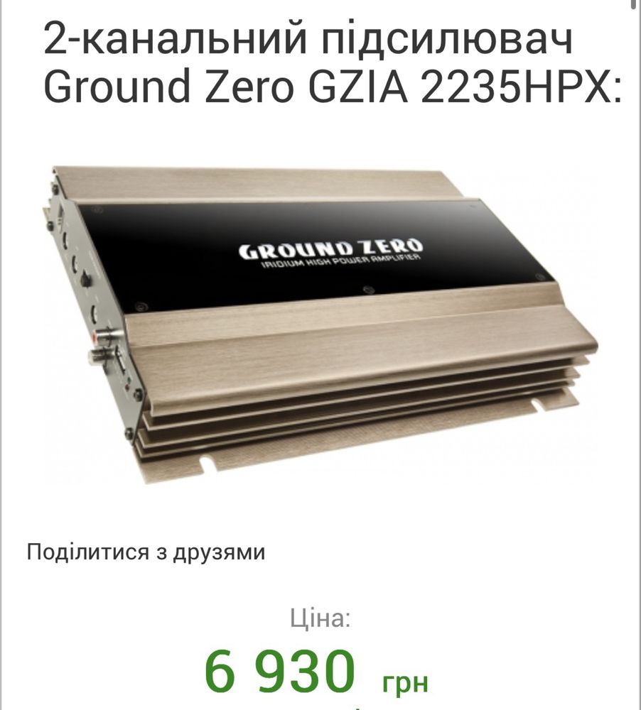 Ground zero 2235HPX