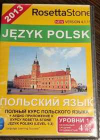 Польська мова, відео-курс, 3 рівні (RosettaStone)