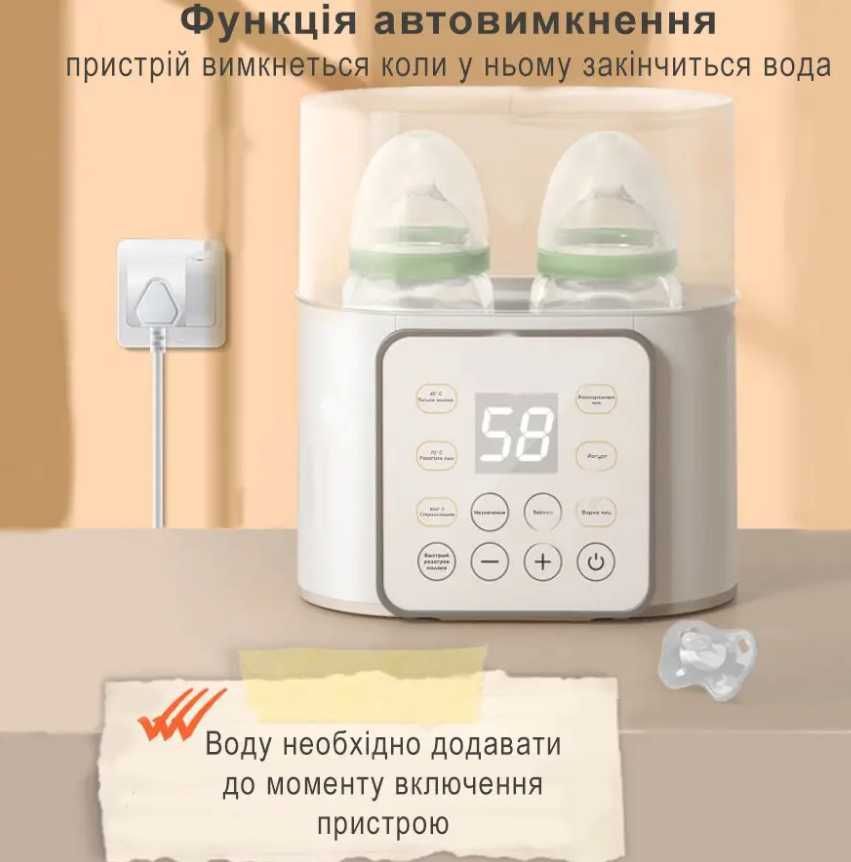 Подогреватель и стерилизатор для детских бутылочек с таймером. Новый
