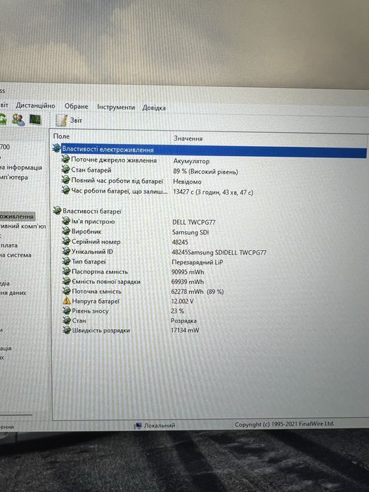 Потужний.дуже великий дісплей ноутбук-станція. Dell intel i7