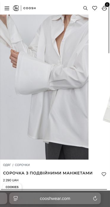 Сорочка з подвійними манжетами COOSH