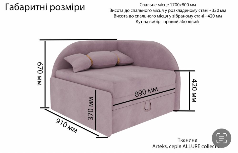 Дитяче розкладне крісло диван + безкоштовна доставка по Україні