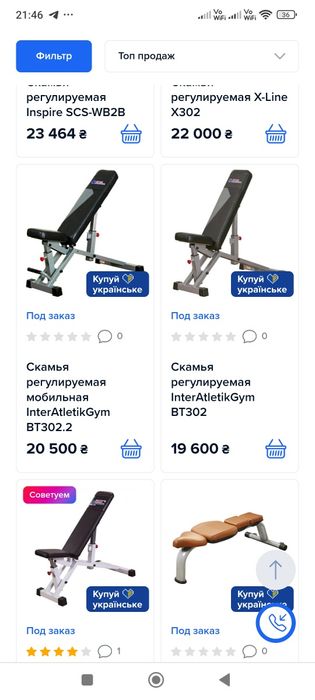 Лава скамья інтератлетика Вt 302. регулевана