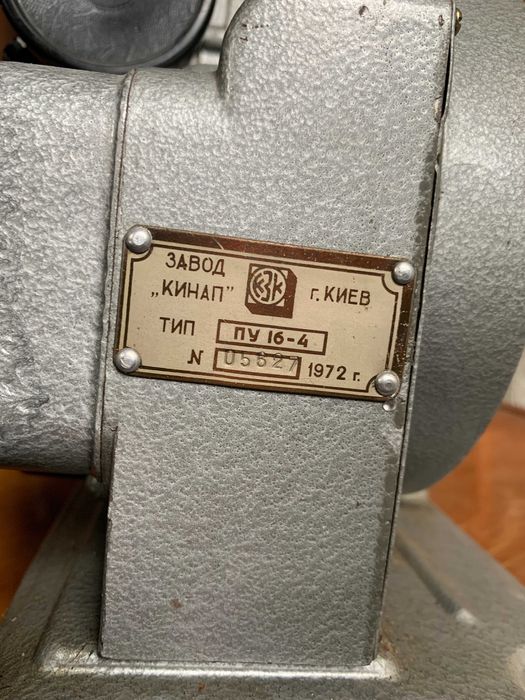 Кінопроектор КИНАП ПУ-16-4