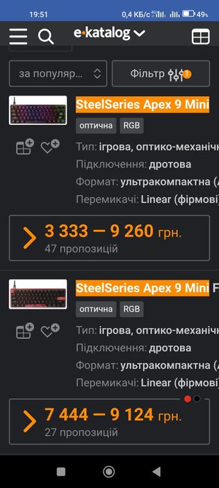 Игровая клавиатура SteelSeries Apex 9 mini