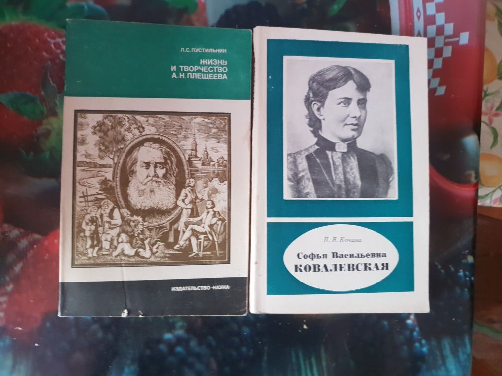 Книга о биографии знаменитых людей