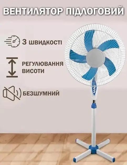 Вентилятор підлоговий електричний Rainberg RB-1601, 70 Вт  побутовий