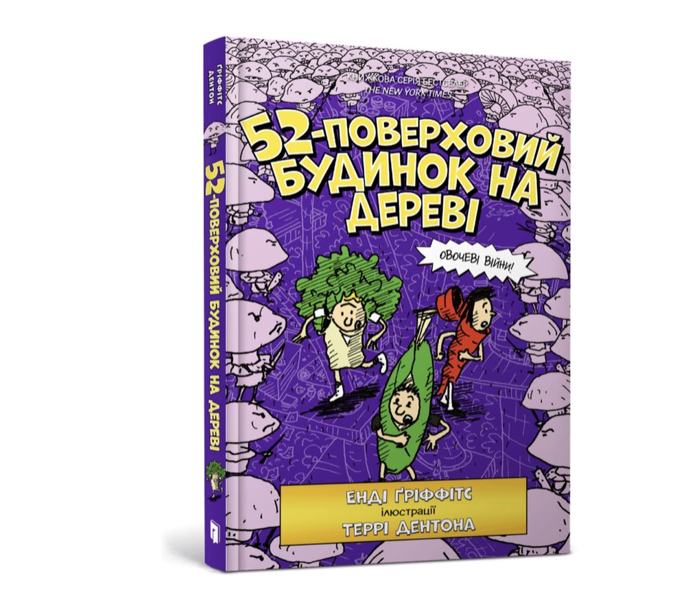 52-поверховий Будинок на днреві