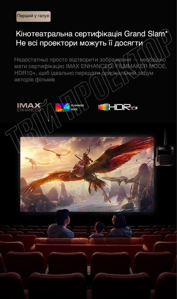 Проектор 4к Vidda C2 Ultra