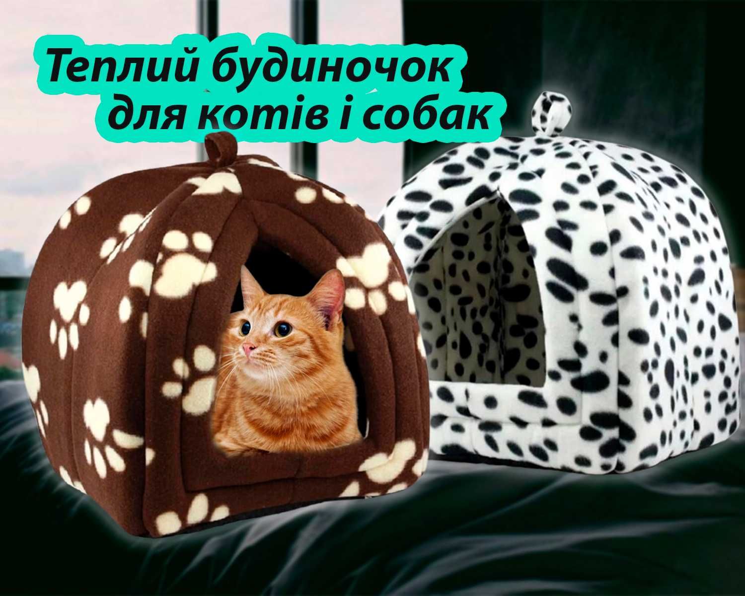 Мягкий домик для собак и кошек Pet Hut,мягкая теплая лежанка для котов