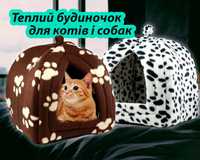 Мягкий домик для собак и кошек Pet Hut,мягкая теплая лежанка для котов