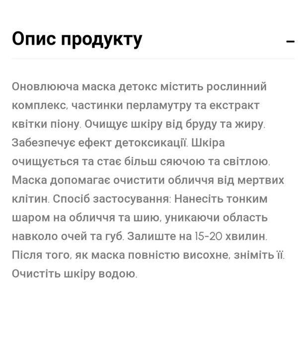 Перлинна маска. Маска пленка.