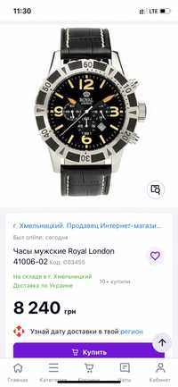 Продам мужские часы Royal London