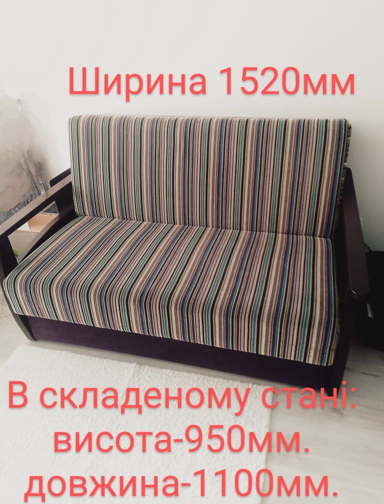 Диван розкладний прямий в хорошому стані.