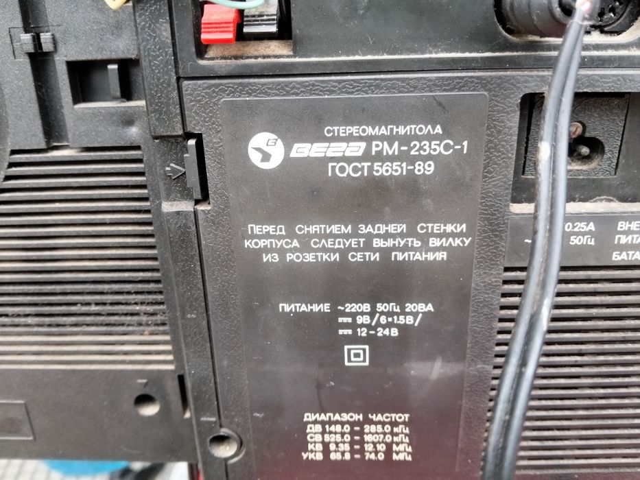 Магнитофон вега им 235