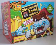 Весёлая детская игра Обережно злий собака Собака-кусака Озвученная