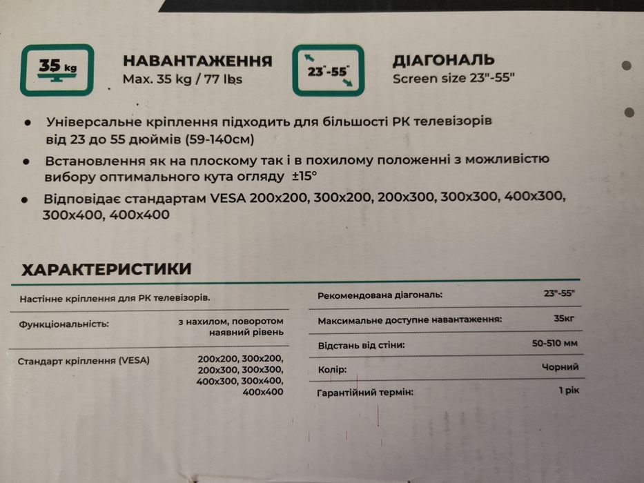 Кріплення для телевізора углове