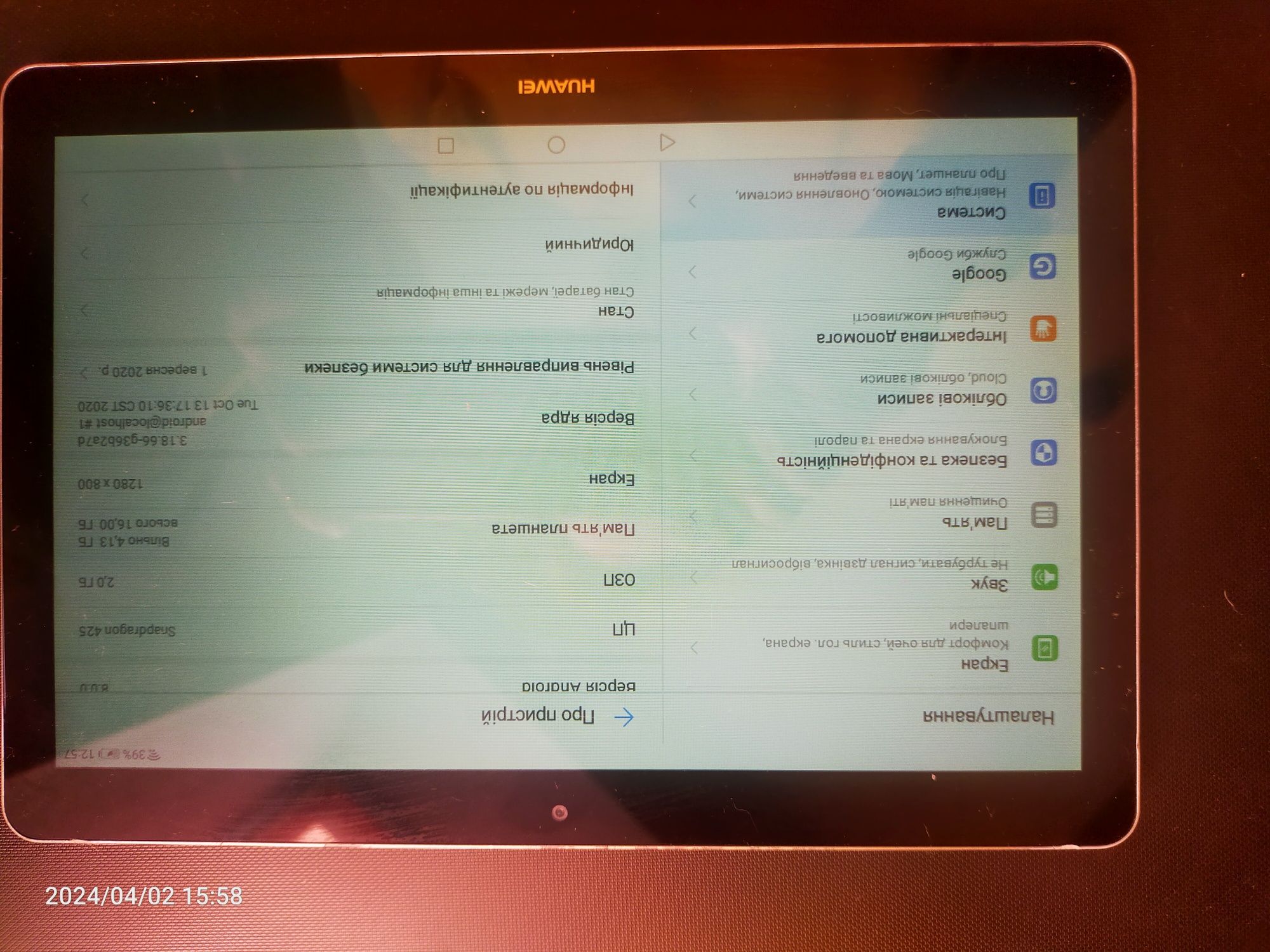 Планшет Huawei Tab 3 10