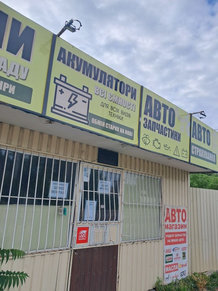 Продам автомагазин