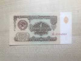 1 рубль 1961 рік