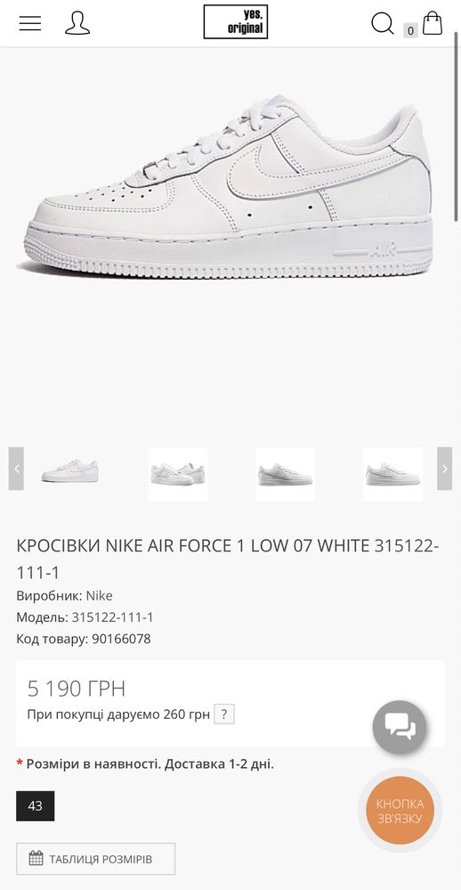 Кросівки Nike Airforce 1