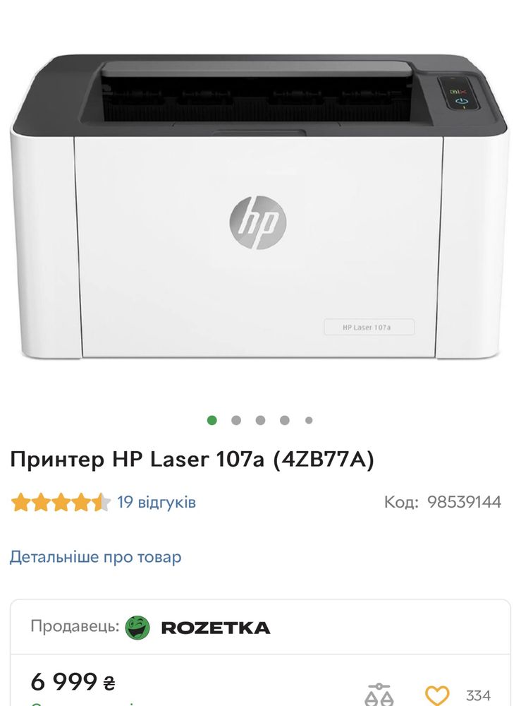 Лазерний ч/б принтер HP laser 107a