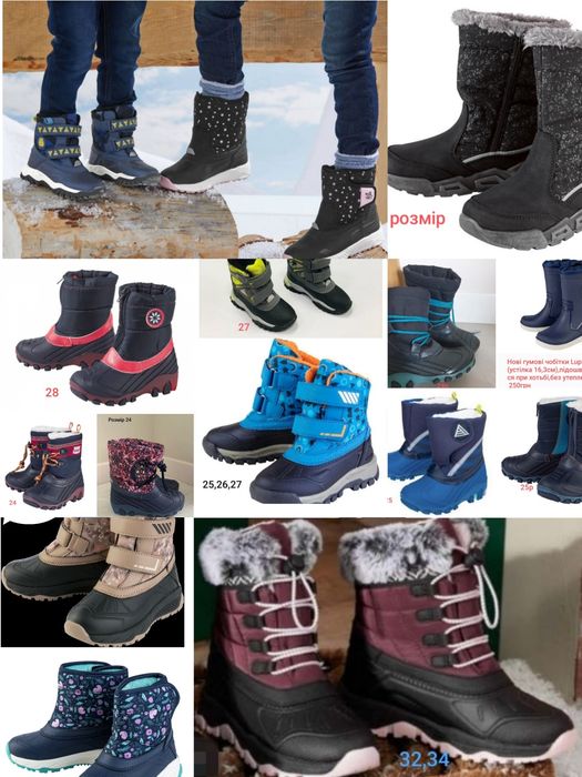Чоботи зимові,ботінки,сапожки,черевички Lupilu,Pepperts хлопчик,дівчин