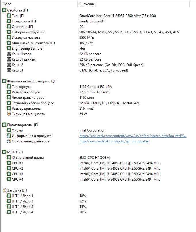 Компактный Пк Core i5-2405S /6 Gb DDR3/ Intel HD Graphics 3000 / 500Gb