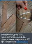 Теплі колготи 2 розмір