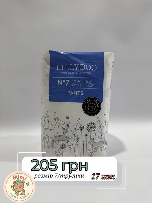 Підгузки трусики 7 розміру